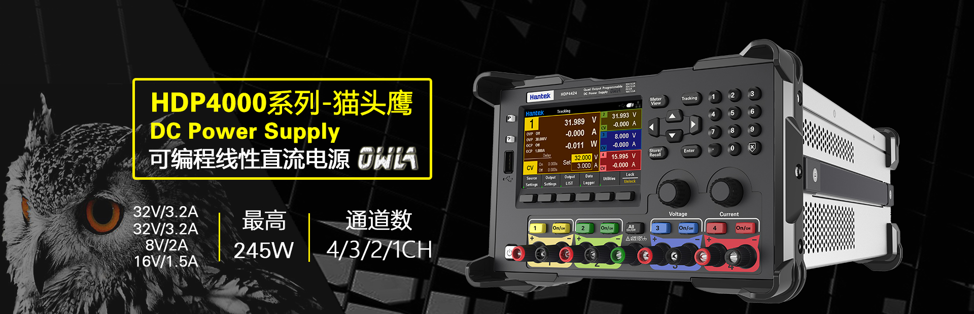 HDP4000系列直流电源